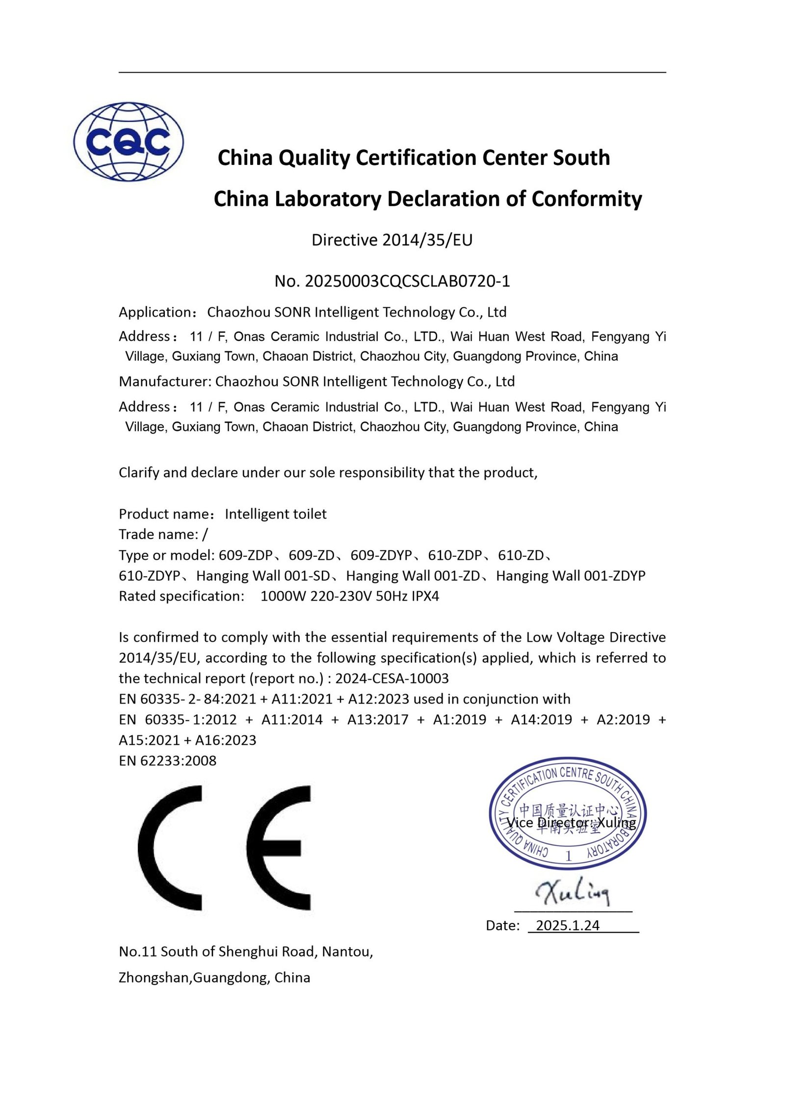 SONR cert_1